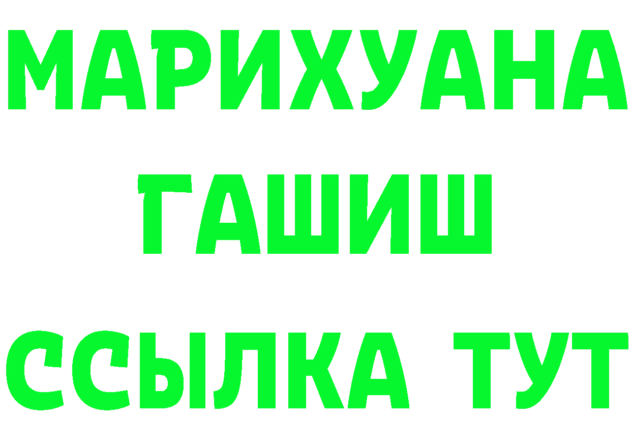 Бутират буратино ТОР darknet гидра Анжеро-Судженск